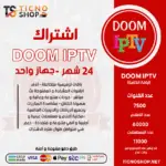 اشتراك دووم 24 شهر DOOM VIP