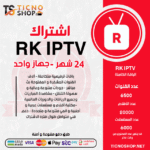 اشتراك RK مدة 24 شهر