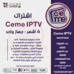 اشتراك سيمي 6 اشهر